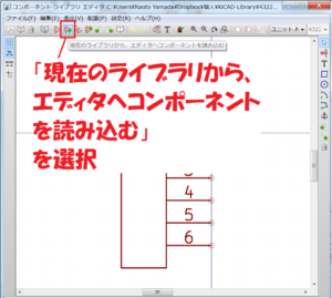 kicad-コンポーネントコンポーネントの読み込み1