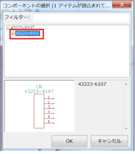 kicad-コンポーネントコンポーネントの読み込み2