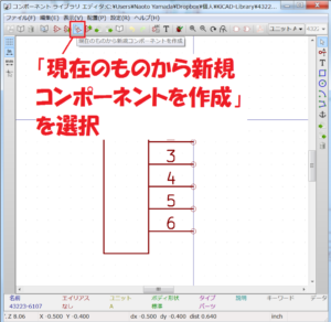 kicad-現在のものから新規作成1