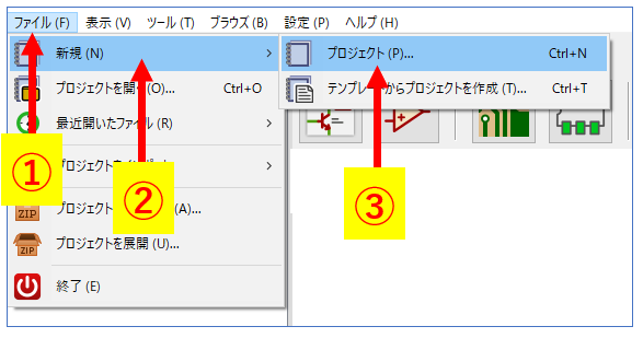 kicadプロジェクト作成