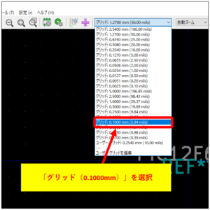 kicad_グリッドの設定