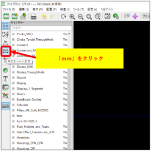 kicad_単位の設定