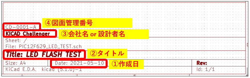 kicad_詳細情報入力結果