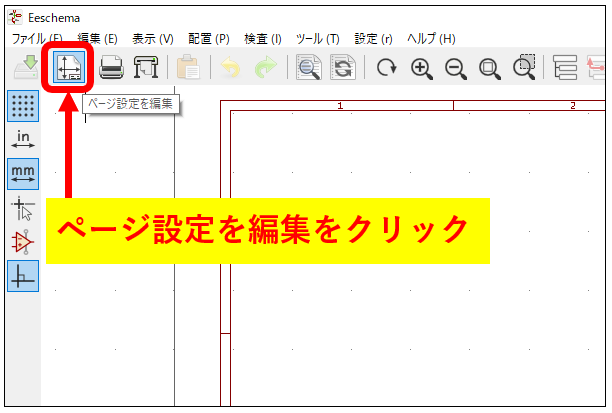 kicad_ページ設定を編集