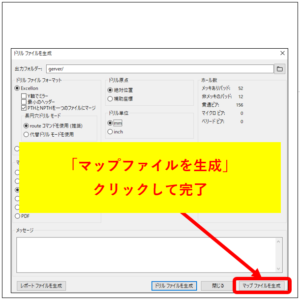 kicad_マップファイル出力