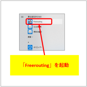 kicad_Freerouting起動