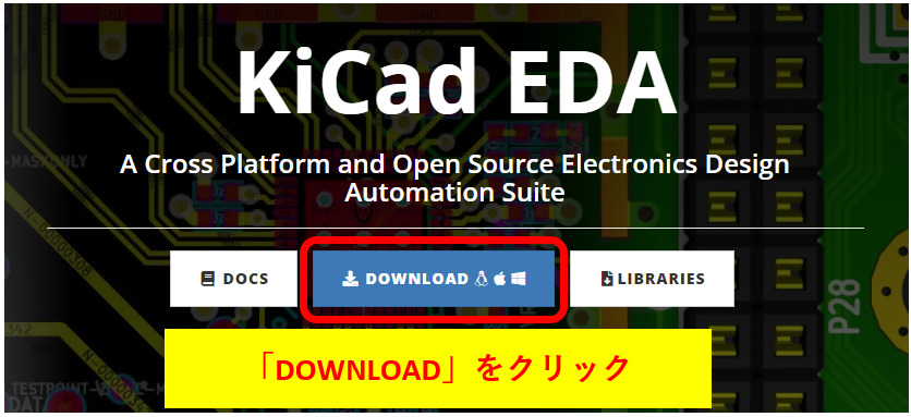 kicad_ダウンロード1